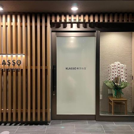 Klasso Tokyo Sumiyoshi Apartments Luaran gambar